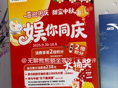 -天娱广场