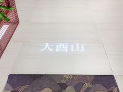 -二酉书店TOYOU BOOKS