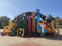 -厦门方特梦幻王国