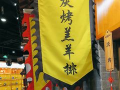 -东来顺饭庄(西直门店)
