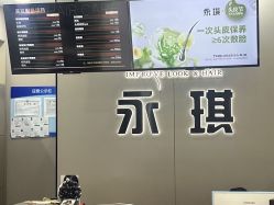 -永琪美容美发