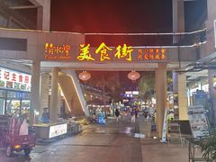 -南国锋味椰子鸡(瀚海店)