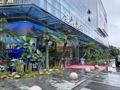 -驻海渔市(置信店)