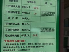 -百漈沟生态旅游景区