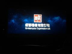 放映厅-苏宁影城(溧阳平陵广场店)