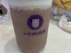 -一只酸奶牛(八一路店)