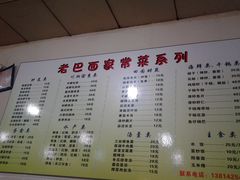 -老巴西烧烤蒸菜(中山路店)