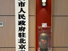 -贡宴盐帮菜自贡驻京联络处餐厅