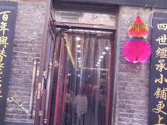 -张包铺(道外店)