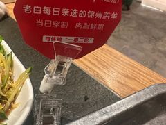 -老白清真烧烤(锦州旗舰店)