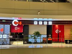 -松鱼亭·和牛烧肉(协鑫广场店)