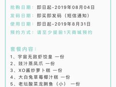 -一笼小幸运