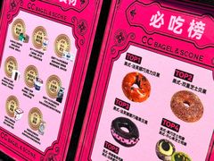 -CC BAGEL&SCONE 贝果与司康(南开大悦城店)