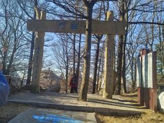 -崂山巨峰游览区