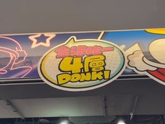 -DON DON DONKI(名珠城店)