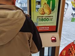 -德克士(腾达店)