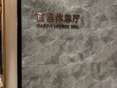 -凤翔首邑温泉度假村