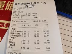 -雲蜀龙阁·金牌水煮鱼(方庄店)