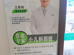 -大连何氏眼科医院