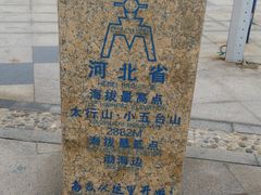 -中华人民共和国水准零点
