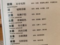 -生机蔬食·24节气料理餐厅(番禺广场店)