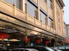 -砂锅居(西四店)