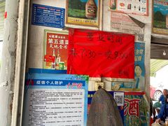 -珍记海鲜粥·海鲜粉