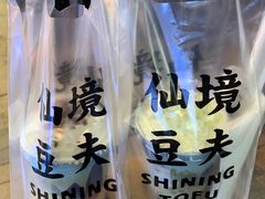 -仙境豆夫(步行街旗舰店)