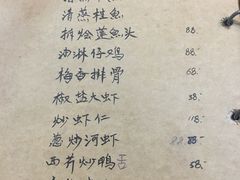 -广迎居老正兴菜馆