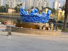 -珠海海泉湾度假区