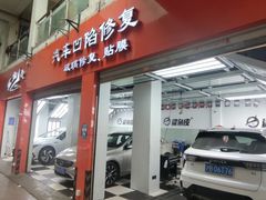 -鲨鱼皮汽车凹陷玻璃修复(静安店)