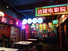 -卤校长重庆火锅(国兴店)