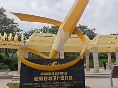-黄河小浪底水利枢纽风景区