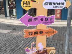 -军子大排档(迎春花园店)