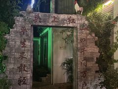 -头上红煨盐鸡·非遗院子餐厅