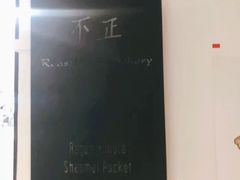 -不正咖啡(万达尊店)