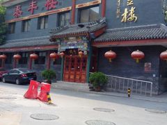 android_upload_pic-泰丰楼(前门西大街店)