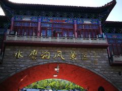 -水磨沟公园