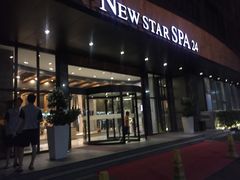 -纽斯桑拿会所(天山店)