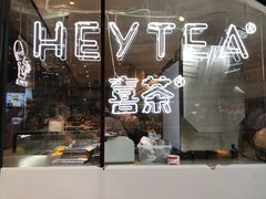 -喜茶(上海正大广场店)