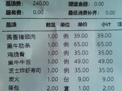 账单-九田家黑牛烤肉料理(石路天虹店)
