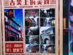 -歹街(金成店)