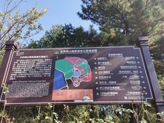 -北京十三陵国家森林公园蟒山景区