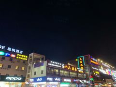 -万福城商业广场