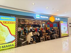 -Ice Monster冰馆·CNN评选全球十大甜品(国贸商城店)