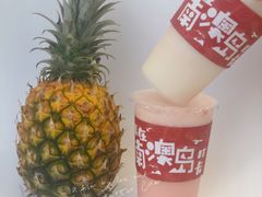 -南澳岛打卡果汁冰公司
