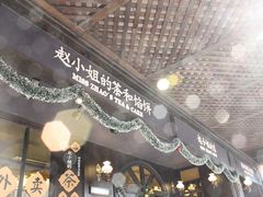 -赵小姐的店(鼓浪屿三友店)