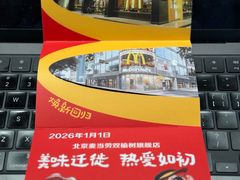 -麦当劳(双榆树店)