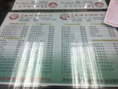 菜单-义顺牛奶公司