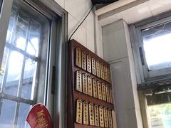 -万寿斋(山阴路店)